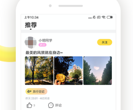 交友軟件有哪些好用 好用的交友的APP推薦截圖