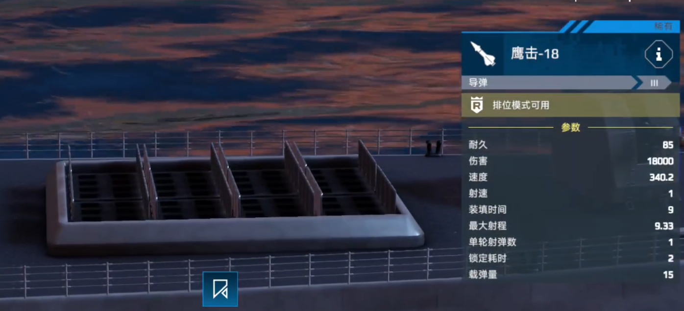 現(xiàn)代戰(zhàn)艦055怎么搭配 現(xiàn)代戰(zhàn)艦手游055搭配攻略截圖