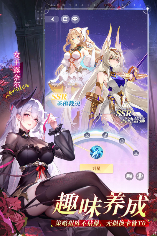 美少女動作手游有哪些2025 好玩的美少女動作游戲匯總截圖
