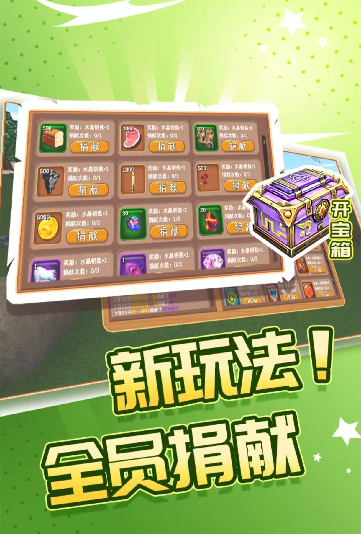 受歡迎的沙盒游戲熱門排行有哪些