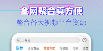 好用的影視app有哪些 熱門影視軟件推薦截圖