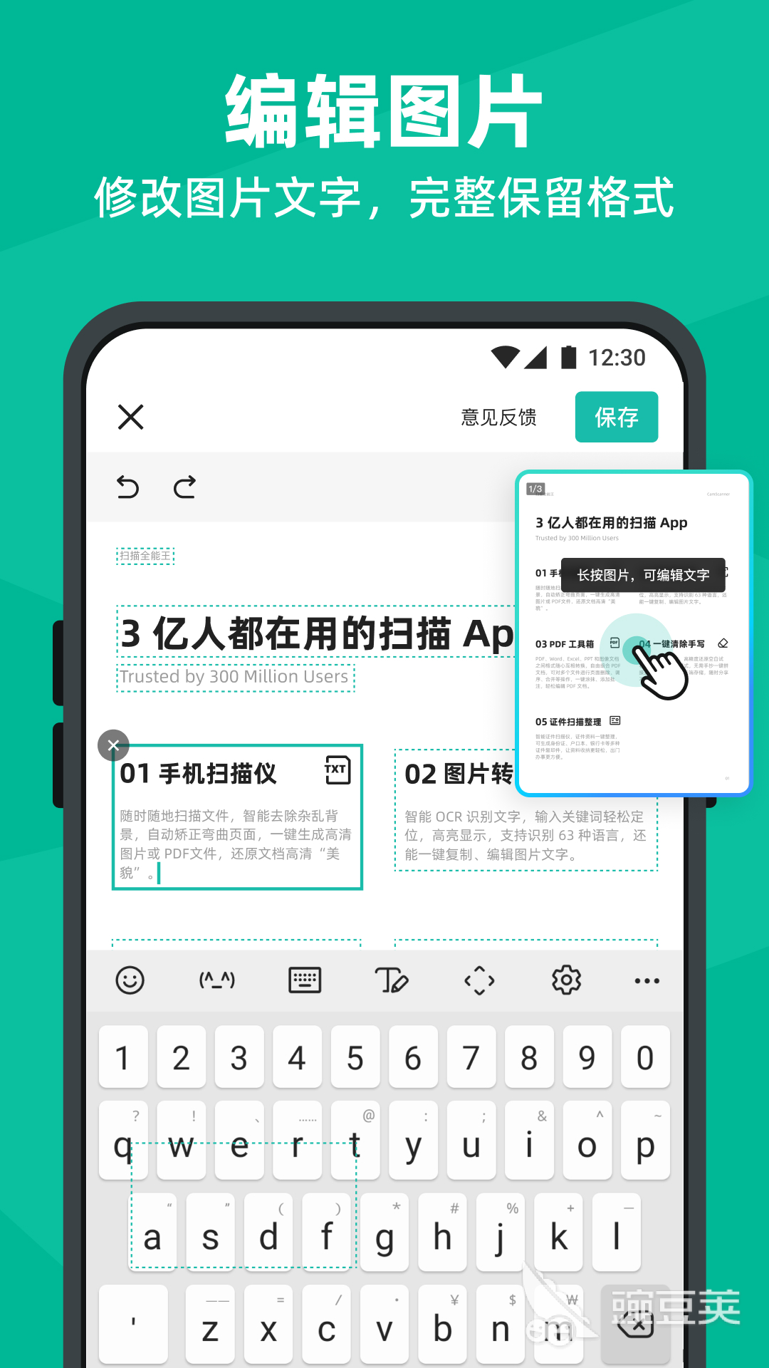 掃描軟件推薦 紙質(zhì)文檔轉(zhuǎn)電子版高效工具盤點(diǎn)截圖