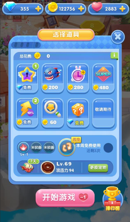 打發(fā)時間的游戲有哪些介紹2025 火爆的打發(fā)時間戲大全截圖