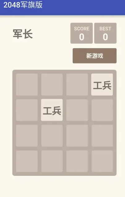軍棋小游戲哪些值得玩2025 耐玩的軍棋小游戲匯總截圖
