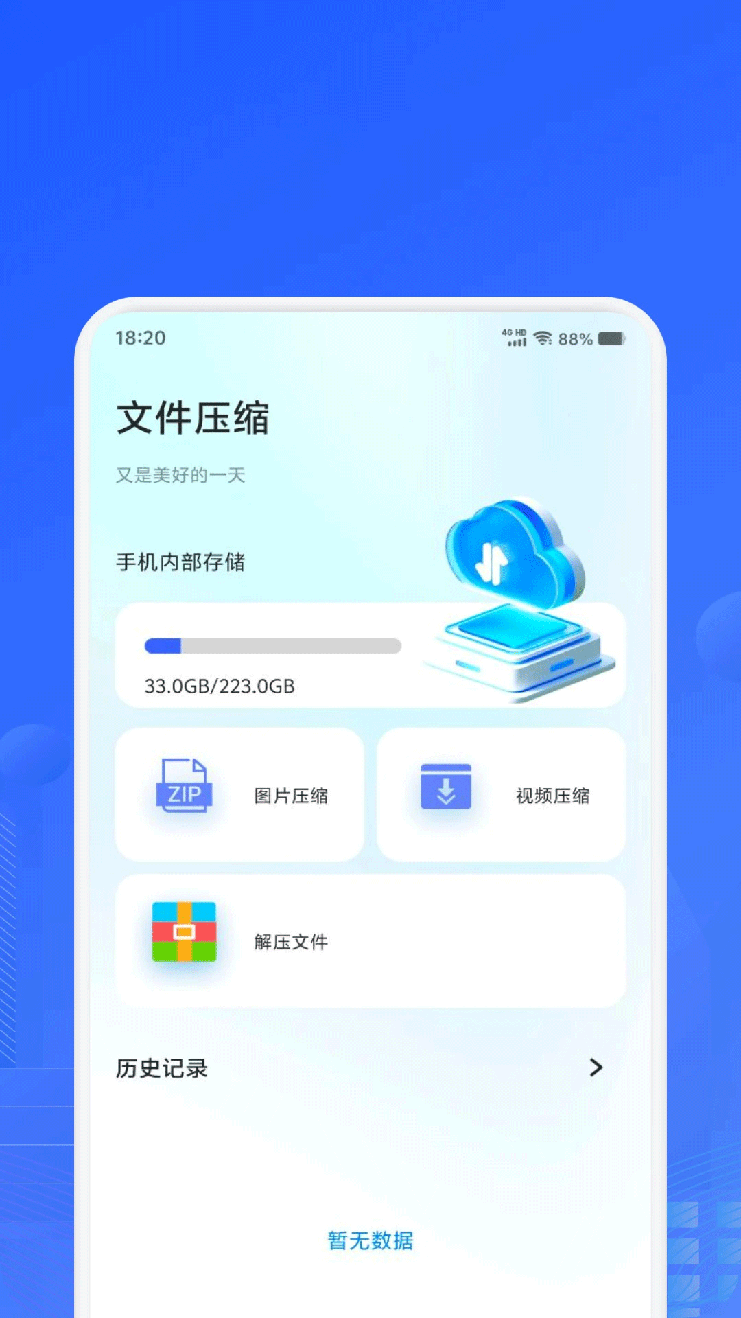 好用的手機(jī)管理軟件排行榜 手機(jī)管理app下載推薦截圖
