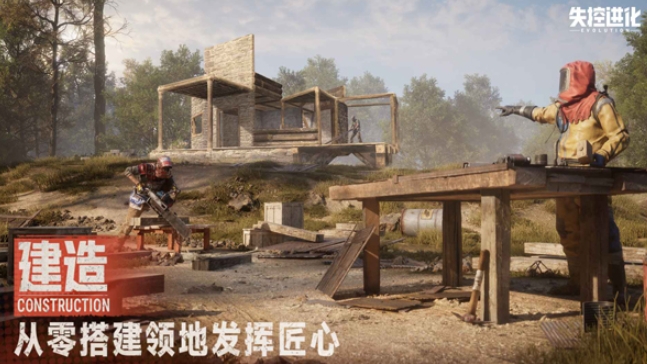 失控進化啥時候上線 失控進化國服什么上線截圖