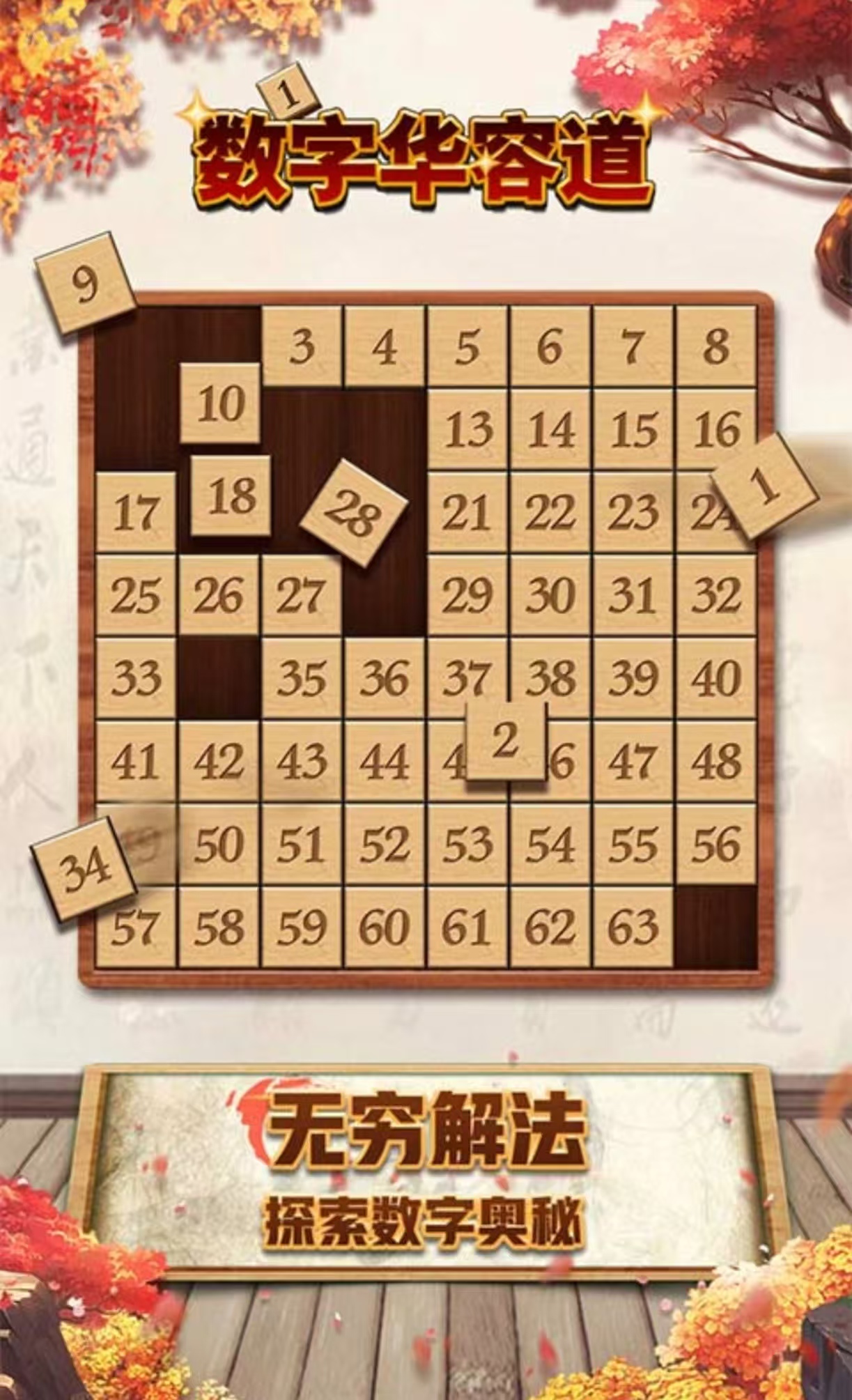 值得玩的數(shù)字方塊小游戲有哪些