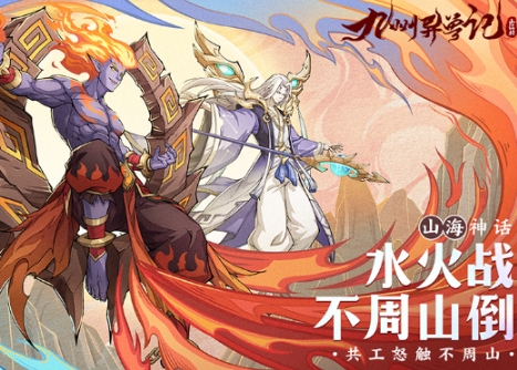 九州異獸記攻略指南 九州異獸記新手怎么玩截圖
