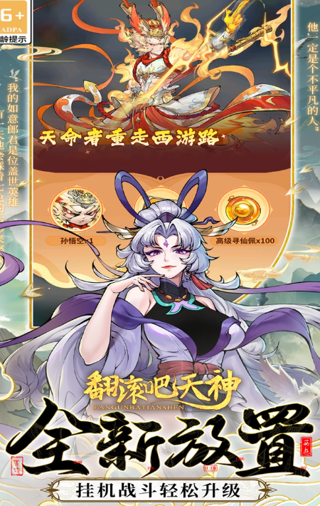 高人氣的不充錢(qián)手游排行榜前十名2025 不用充錢(qián)的手游匯總截圖
