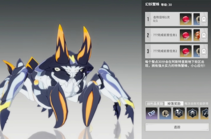 星痕共鳴裝備獲取方式 星痕共鳴裝備怎么獲得截圖