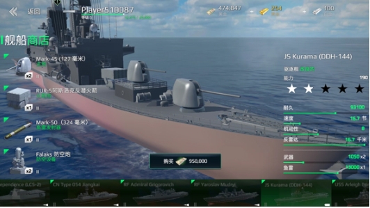 現(xiàn)代戰(zhàn)艦手游多少內(nèi)存 現(xiàn)代戰(zhàn)艦手游內(nèi)存大小截圖