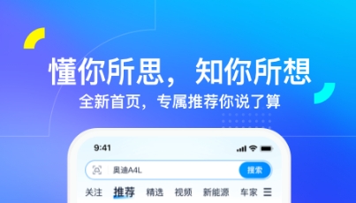 二手貨車交易平臺app 熱門的二手車交易軟件推薦截圖