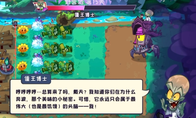 植物大戰(zhàn)僵尸3僵尸博士介紹 植物大戰(zhàn)僵尸3僵尸博士怎么打截圖