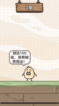 有沒(méi)有一個(gè)雞蛋闖關(guān)的游戲