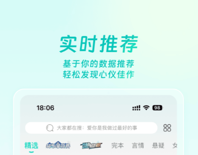 口碑最好的閱讀軟件推薦 好用的閱讀app有哪些截圖