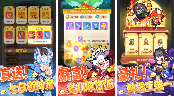 關(guān)于哪吒的小游戲有哪些
