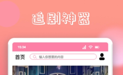 十大免費(fèi)看電視app 熱門的看電視劇軟件排行榜截圖