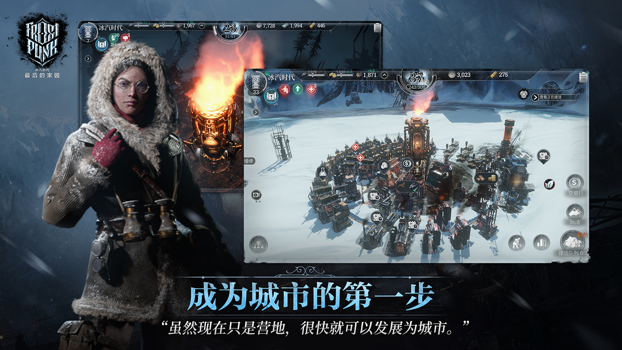 冬季生存手游下載合集