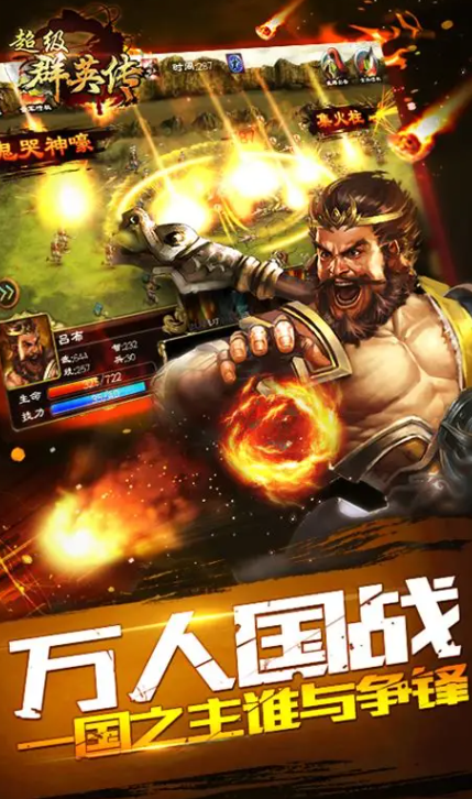 占領(lǐng)城池的三國游戲下載介紹2025 可以占領(lǐng)城池的三國游戲分享截圖