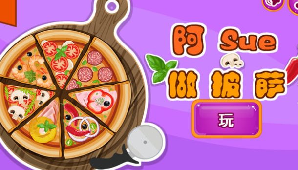 阿sue小游戲有哪些介紹2025