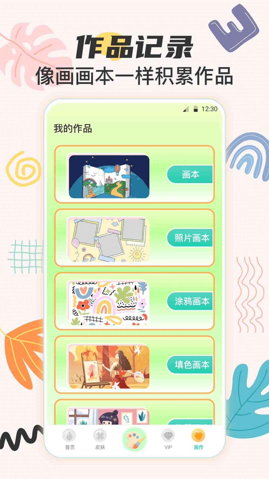 專業(yè)繪畫軟件有哪些 好用的繪畫軟件排行榜截圖