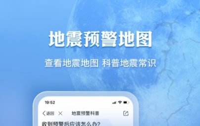 手機天氣app排行榜 熱門的天氣軟件推薦截圖