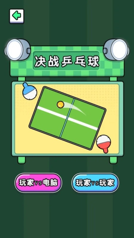 精彩的雙人手游下載