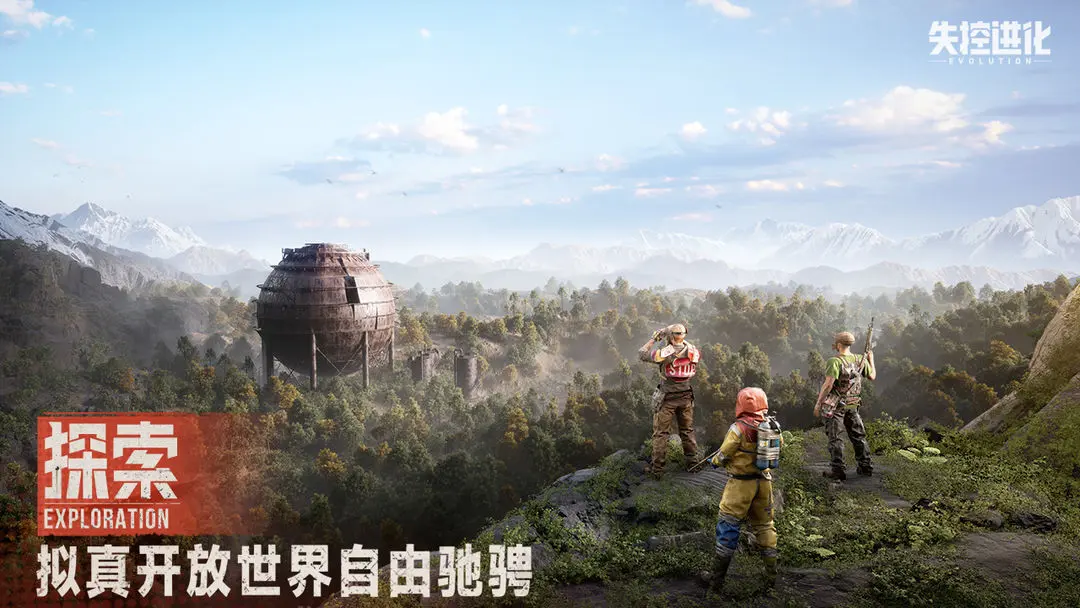 失控進化體驗服怎么下