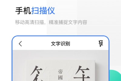 不需要付費的掃描軟件 熱門的掃描軟件分享截圖