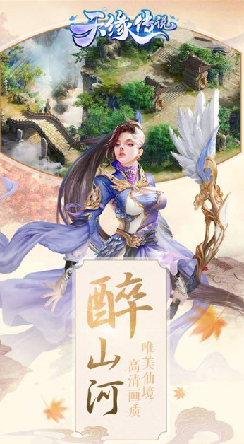 必玩的古典仙俠下載介紹2025