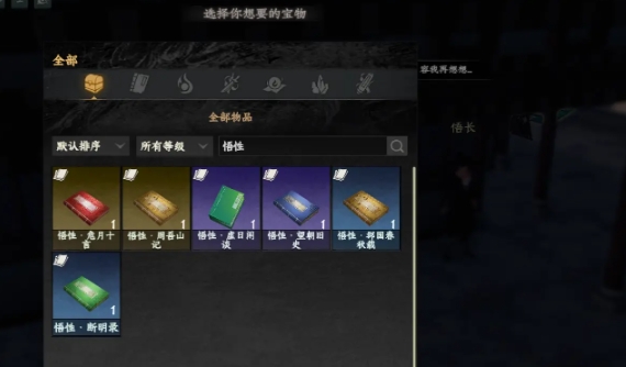 下一站江湖2悟性怎么刷 下一站江湖2悟性刷取方法截圖