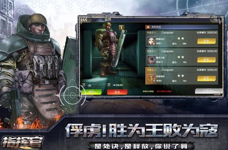 指揮官是什么游戲?2025流行的指揮官手游下載推薦截圖