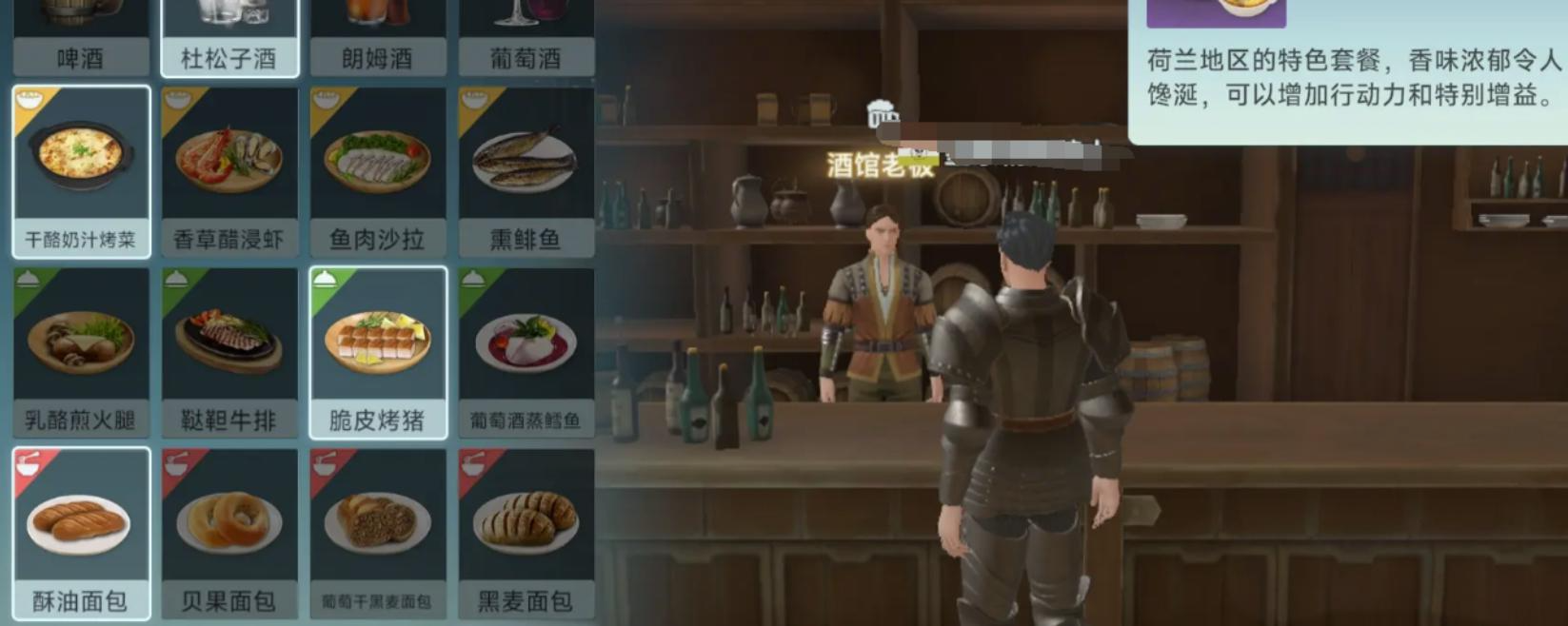 大航海時(shí)代傳說(shuō)酒館宴請(qǐng)?jiān)趺闯?大航海時(shí)代傳說(shuō)酒館宴請(qǐng)玩法解析截圖