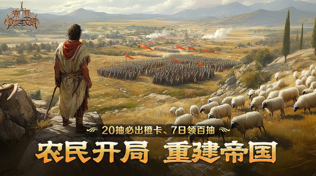 帝國權(quán)杖與文明波斯文明怎么樣 帝國權(quán)杖與文明波斯文明玩法教學一覽截圖