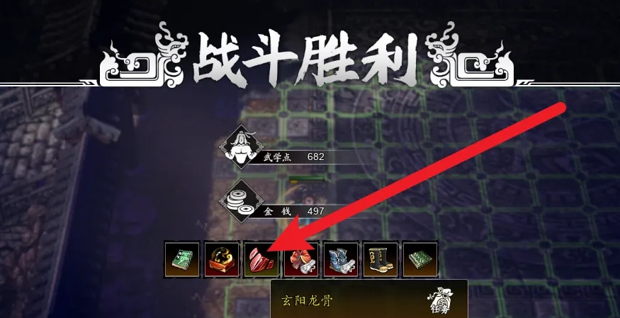 逸劍風(fēng)云決玄陽(yáng)龍骨怎么獲得 逸劍風(fēng)云決手機(jī)版玄陽(yáng)龍骨獲取方式截圖