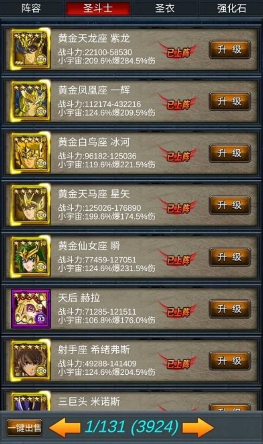 必玩的圣斗士單機(jī)游戲大全