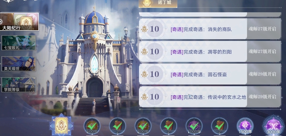 斗羅大陸獵魂世界攻略大全 斗羅大陸獵魂世界手游新手怎么玩截圖