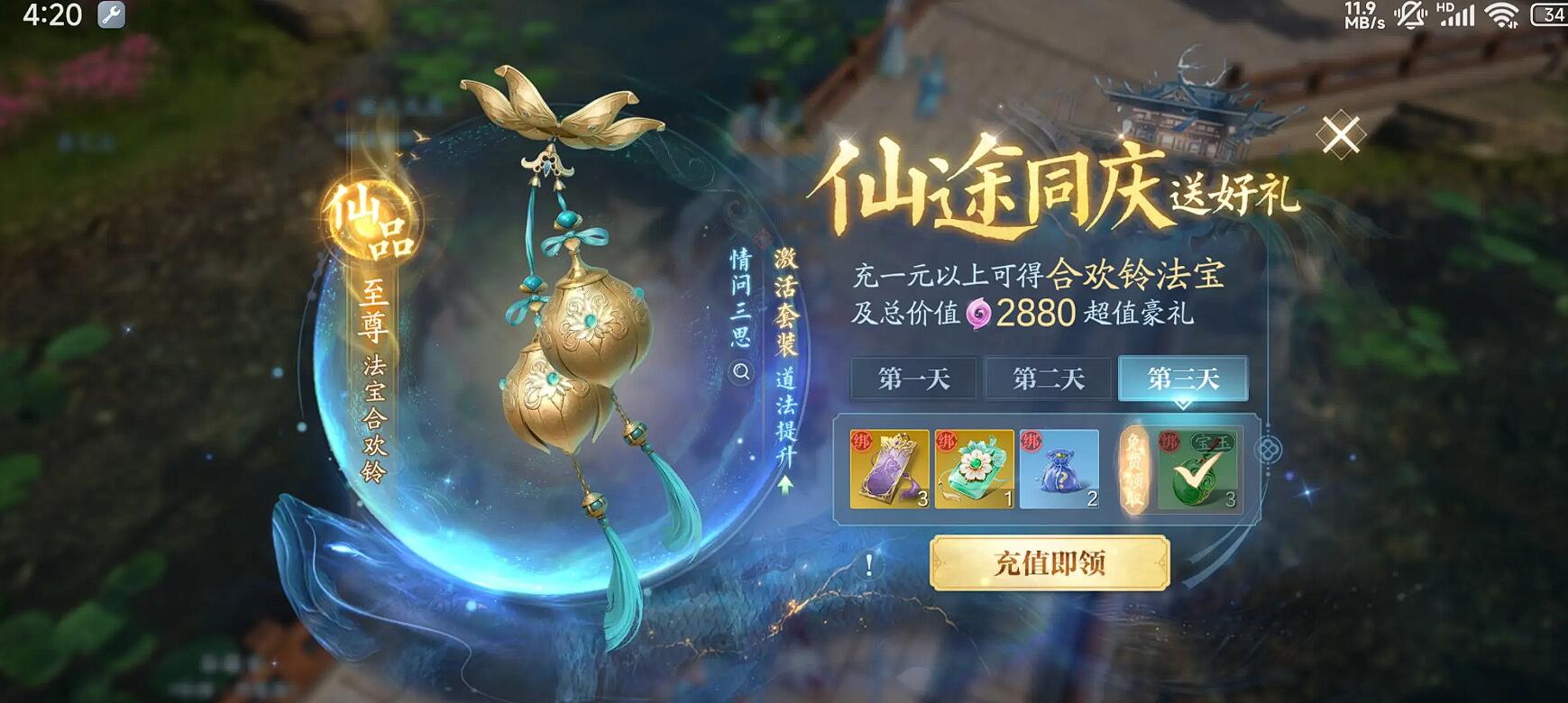 誅仙2手游氪金攻略 誅仙2手游怎么氪最合適截圖
