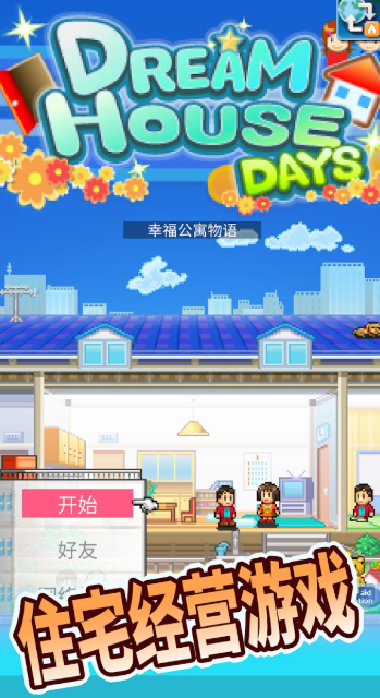 開羅游戲漢化哪些值得玩2025 耐玩的開羅漢化游戲匯總截圖