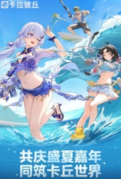 卡拉彼丘商城活動有哪些 卡拉彼丘手游商城活動分享截圖