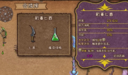 背包亂斗怎么融合物品 背包亂斗手游物品融合方法截圖