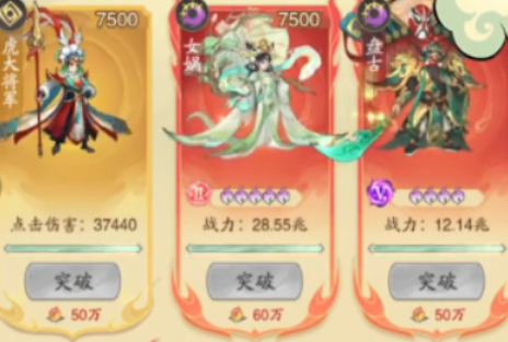 九州異獸記怎么換異獸 九州異獸記換異獸的方法截圖