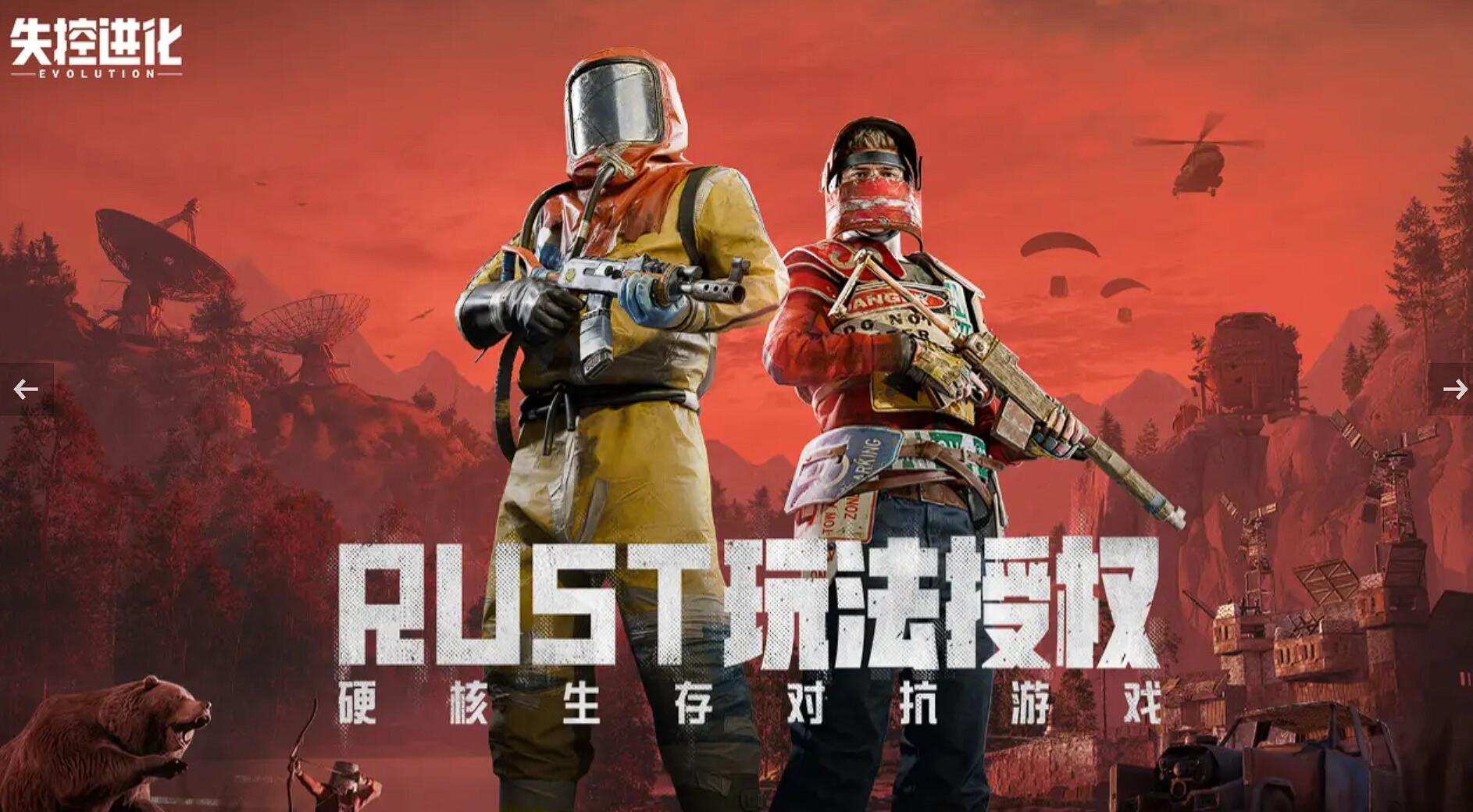 失控進(jìn)化可以聯(lián)機(jī)嗎 失控進(jìn)化能夠多人玩嗎截圖