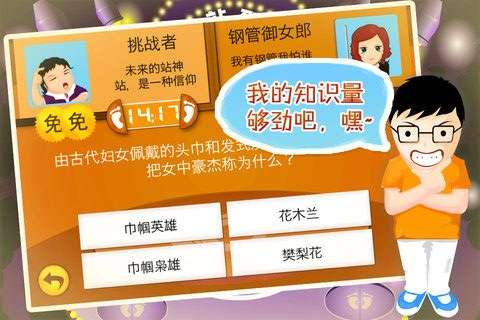 有沒有回答問題小游戲 2025問答類手游推薦截圖