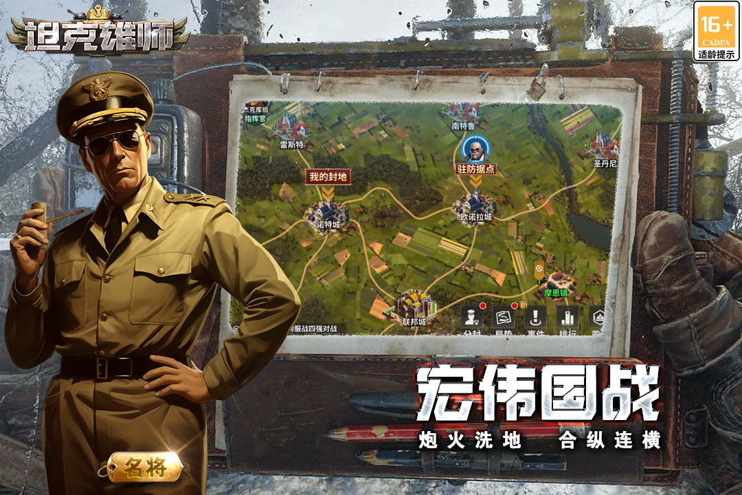 100種坦克游戲大全 2025刺激的坦克游戲推薦截圖