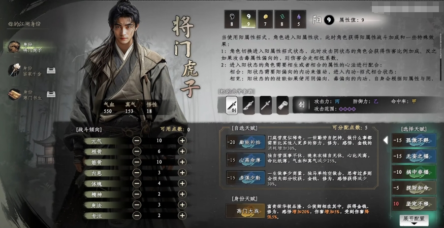 下一站江湖2新手村完美開(kāi)局介紹 下一站江湖2手游新手存開(kāi)荒指南截圖