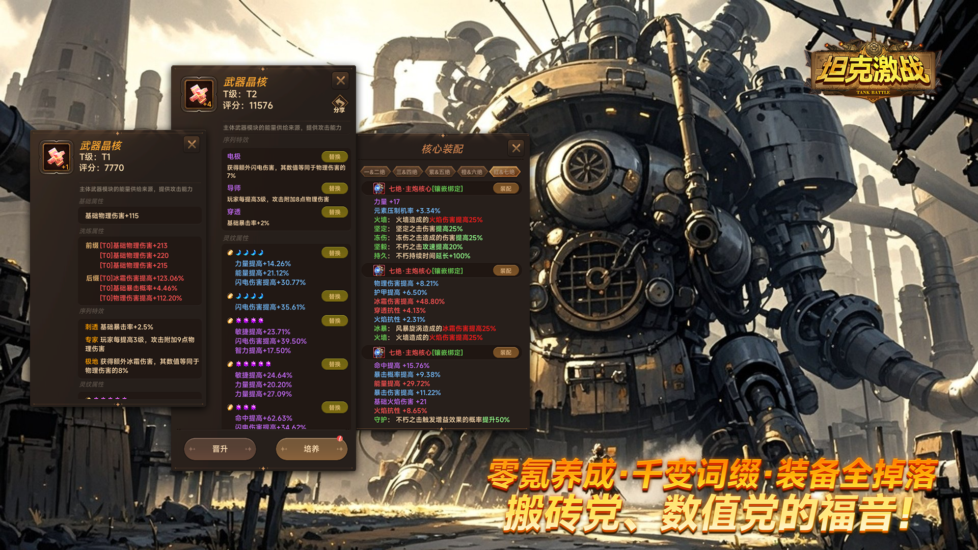 100種坦克游戲大全