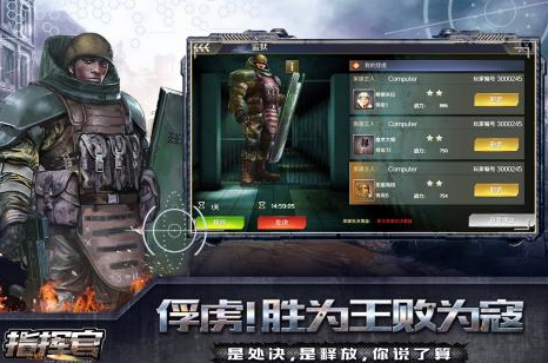 指揮官是什么游戲