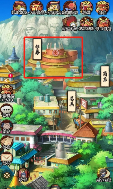 火影忍者木葉高手卡池怎么樣 火影忍者木葉高手抽卡玩法介紹截圖