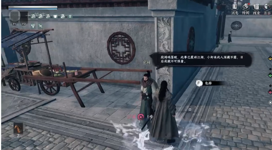 下一站江湖2風(fēng)神腿任務(wù)怎么做 下一站江湖2風(fēng)神腿任務(wù)做法一覽截圖